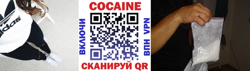 купить наркотик Усмань COCAIN Колумбийский