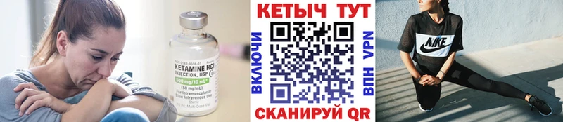 Кетамин ketamine  Усмань 