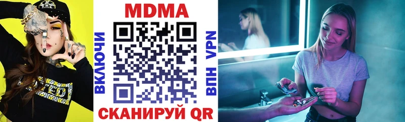 как найти наркотики  Усмань  МДМА молли 
