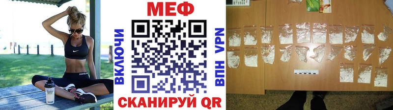 МЯУ-МЯУ кристаллы  дарнет шоп  Усмань 